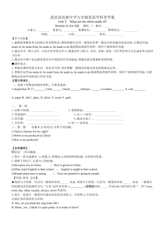 《Section-A-(1a-2d)》导学案