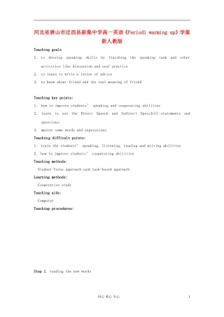 河北省唐山市迁西县新集中学高一英语《Period1-warming-up》学案-新人教版