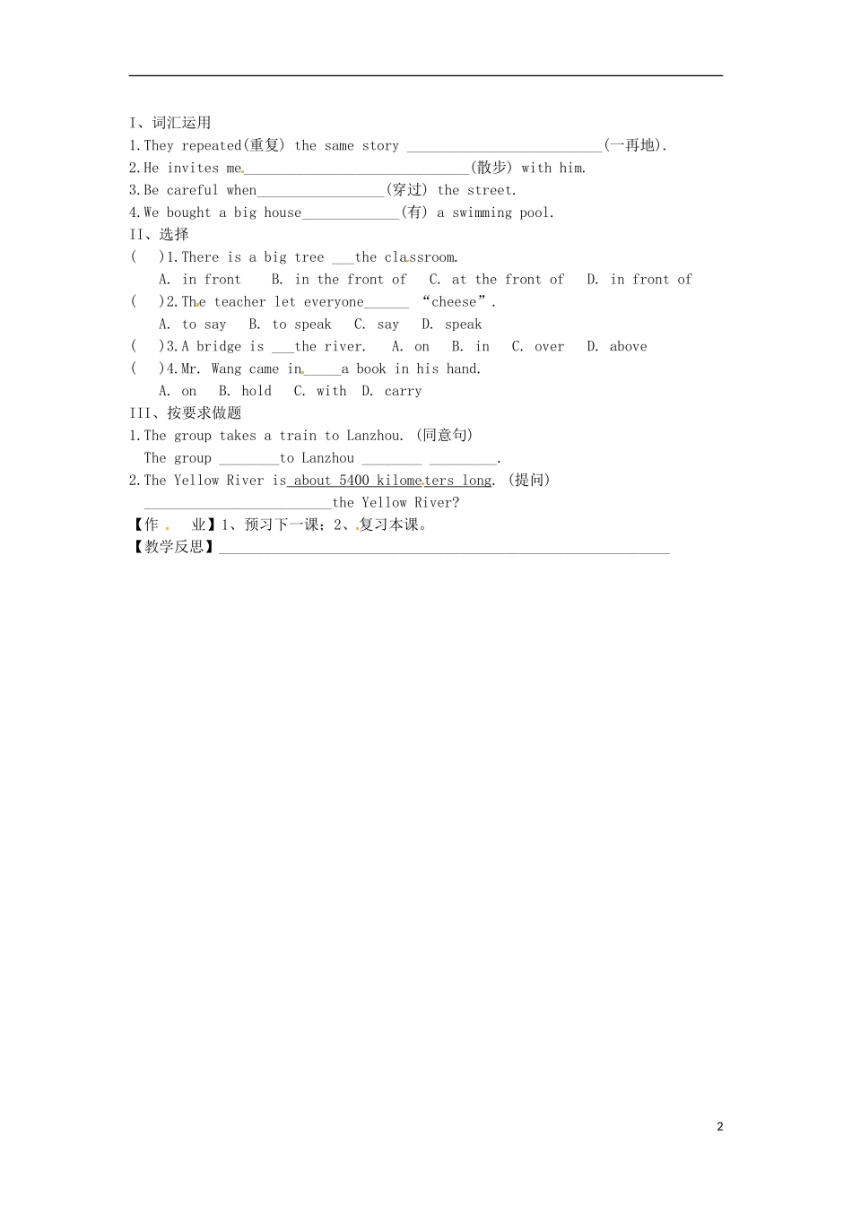 河北省唐山十六中七年级英语下册-Lesson-4-A-Visit-to-Lanzhou教案-冀教版_第2页
