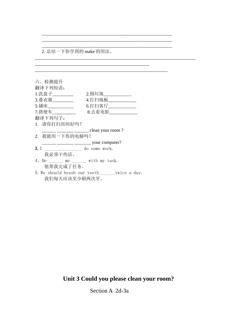 Unit3Couldyoupleasecleanyourroo1_第2页