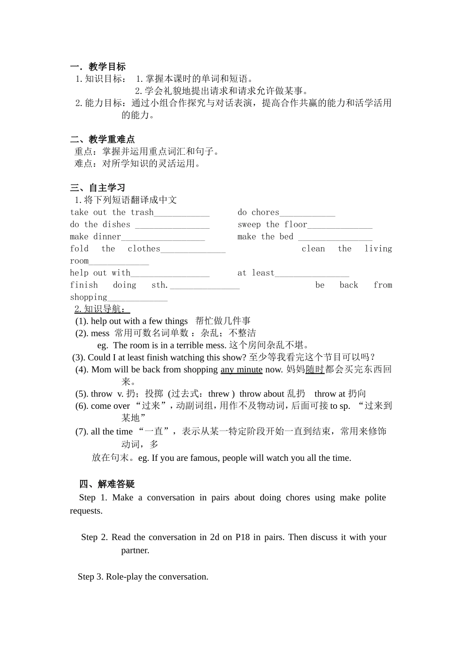 Unit3Couldyoupleasecleanyourroo1_第3页