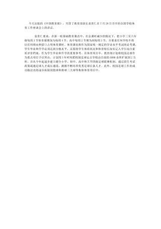 教育部新规定