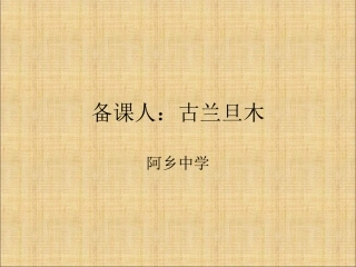 小学人教四年级数学亿内数的认识
