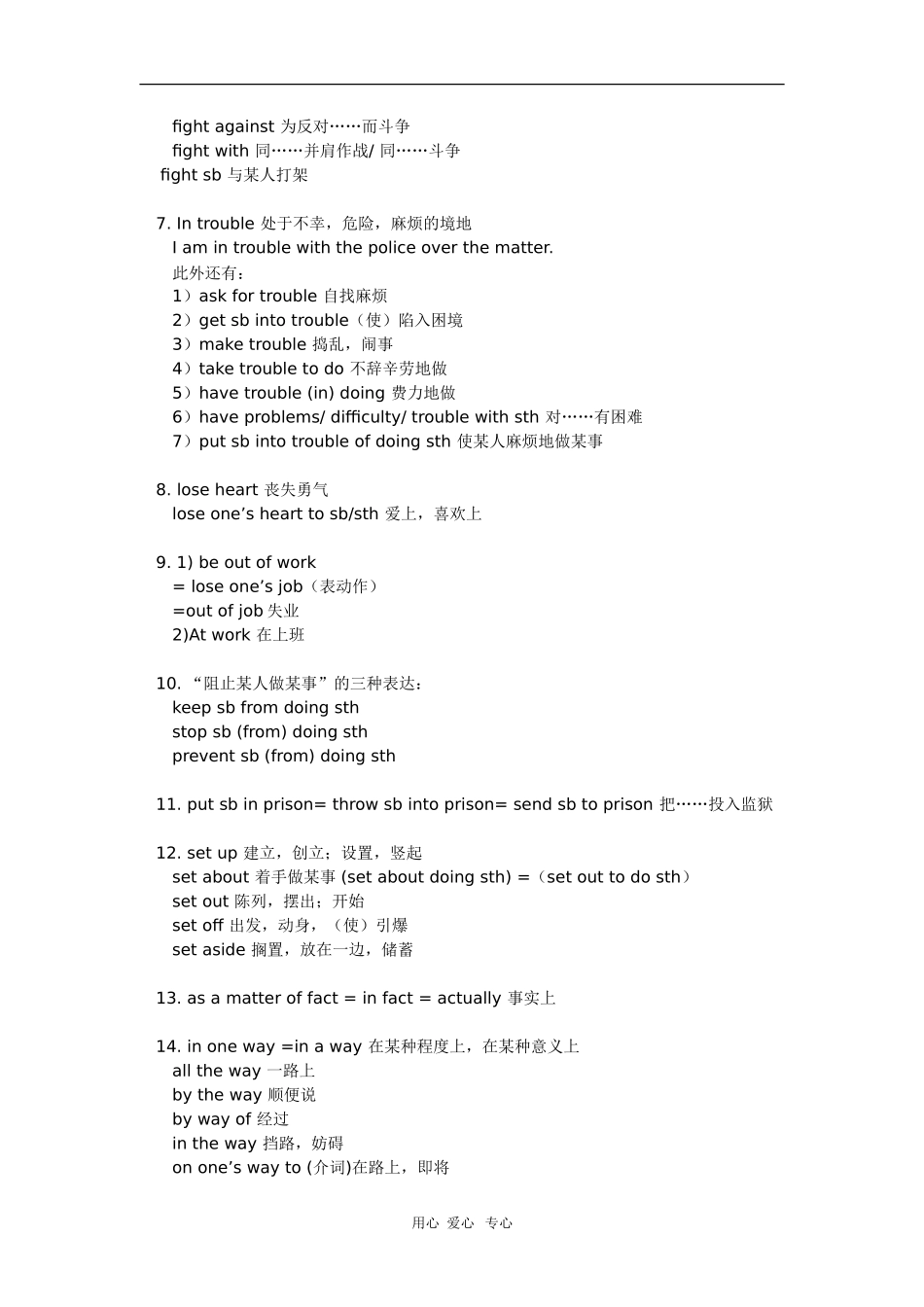 高一英语UNIT-5-NELSON-MANDELA—A-MODERN-HERO人教实验版-知识精讲_第2页