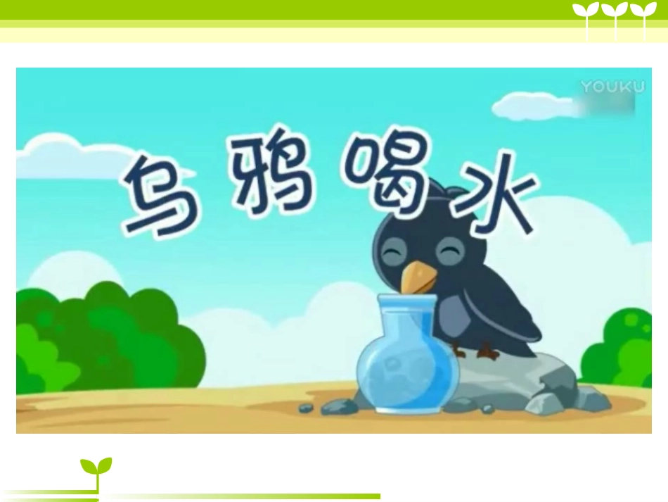 体积与体积单位_第2页