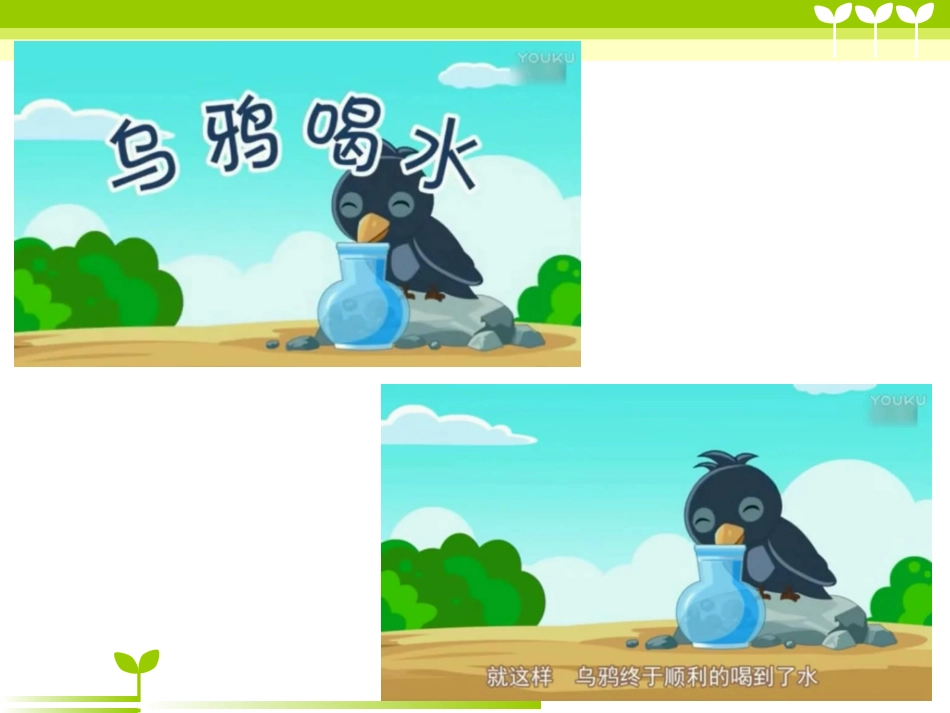 体积与体积单位_第3页