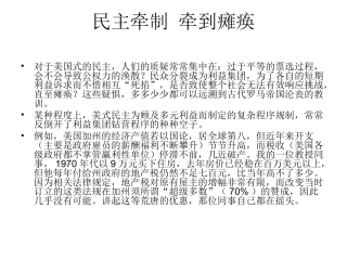 像古罗马一样沦丧？-对美国“内耗”的观察