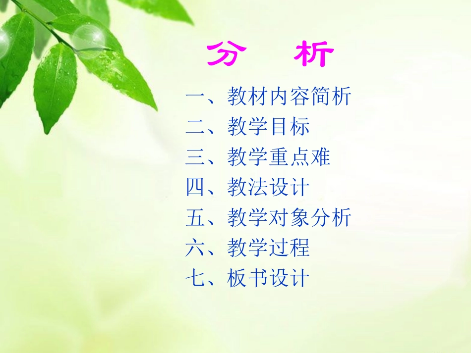 用字母表示数说课件_第2页