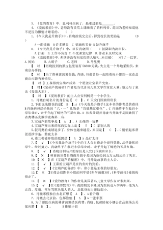 阅读考级试题(历年考试)