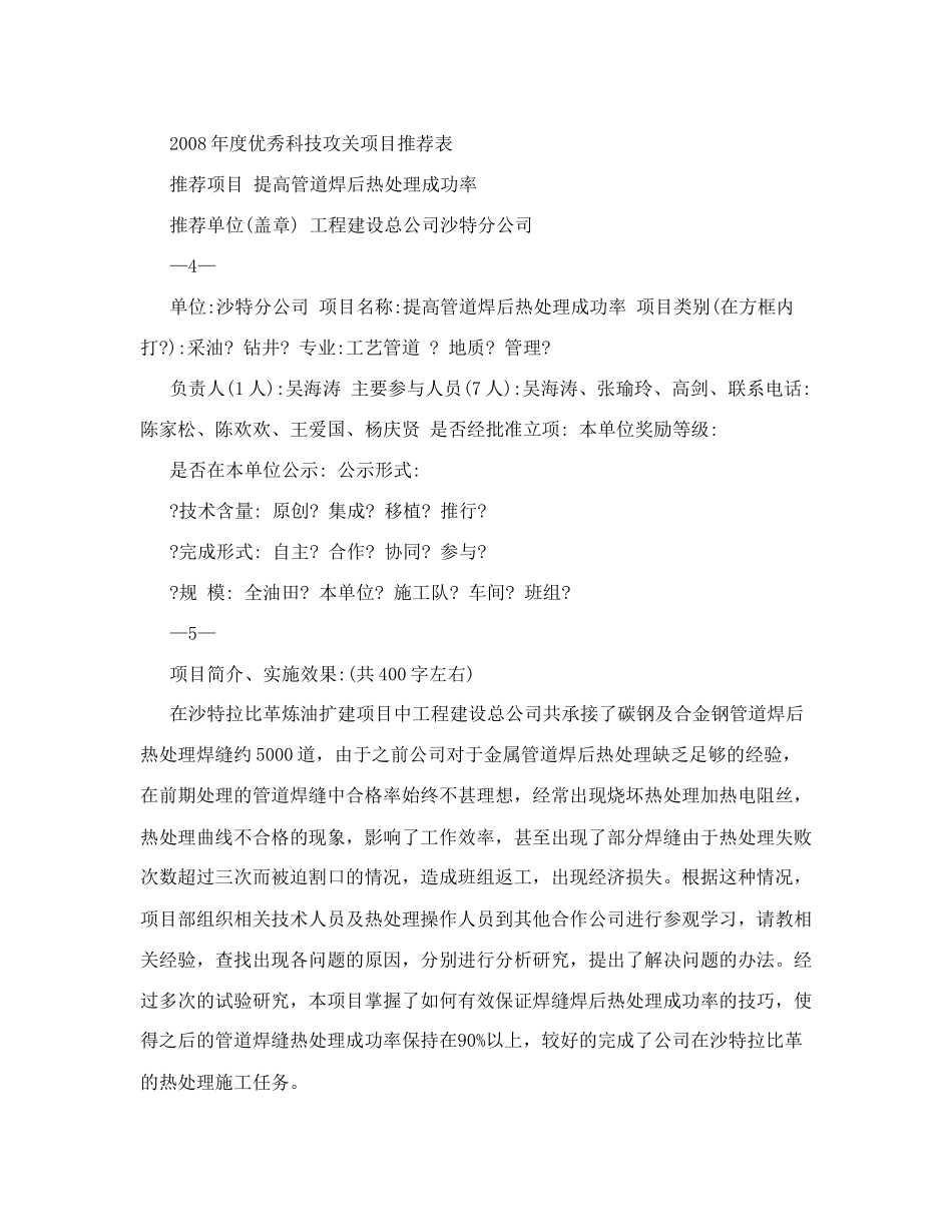 讲比活动成果评比活动_第3页