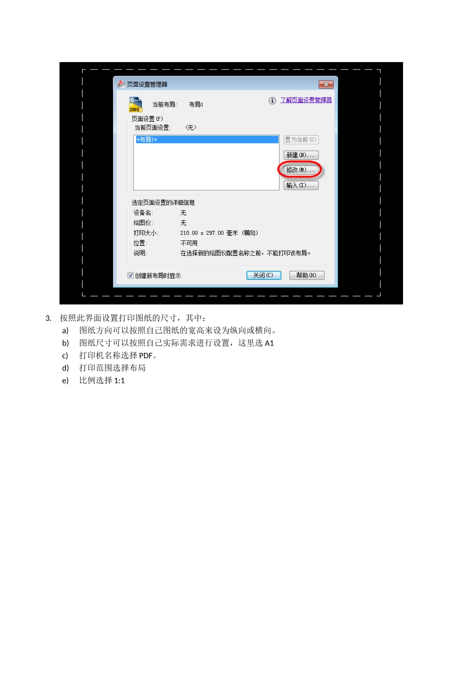 公示图打印问题的解决办法_第2页
