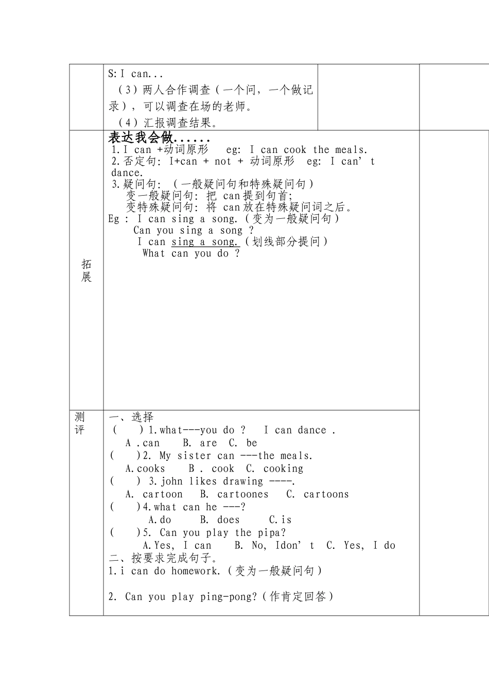 五英上第二周导学案导学案_第2页