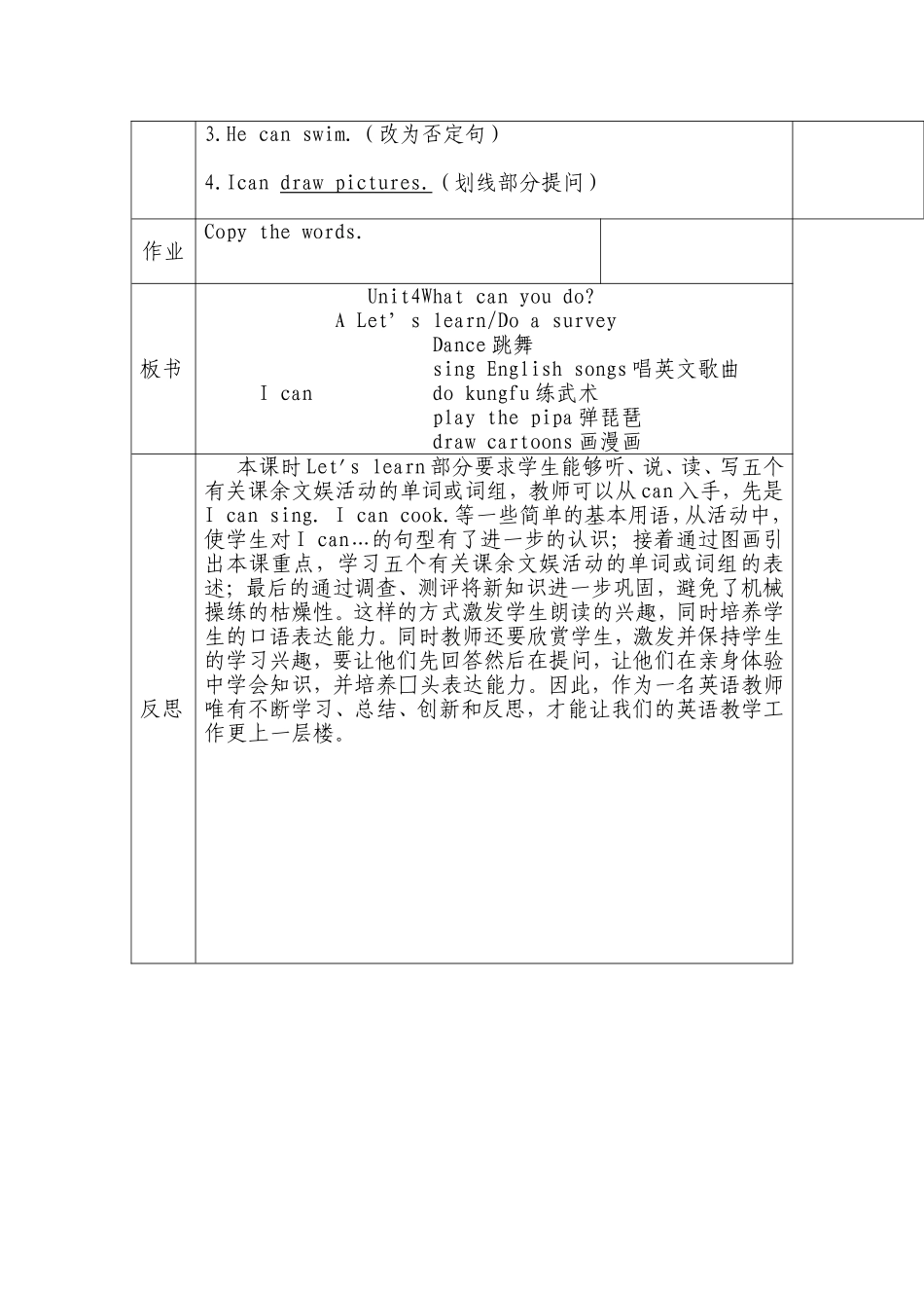 五英上第二周导学案导学案_第3页