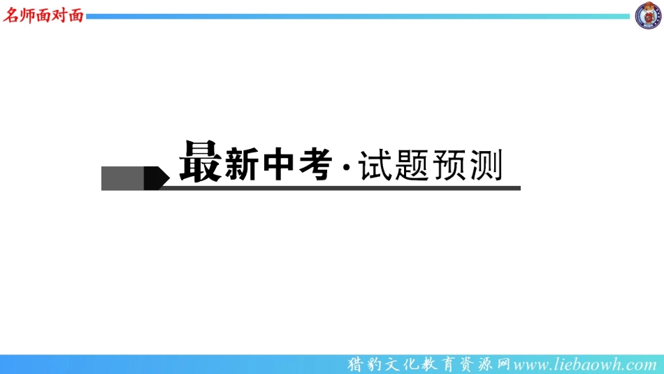 第二十四讲-文言文阅读(二)_第2页