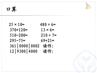 线段、射线、直线和角.1-线段、直线、射线和角