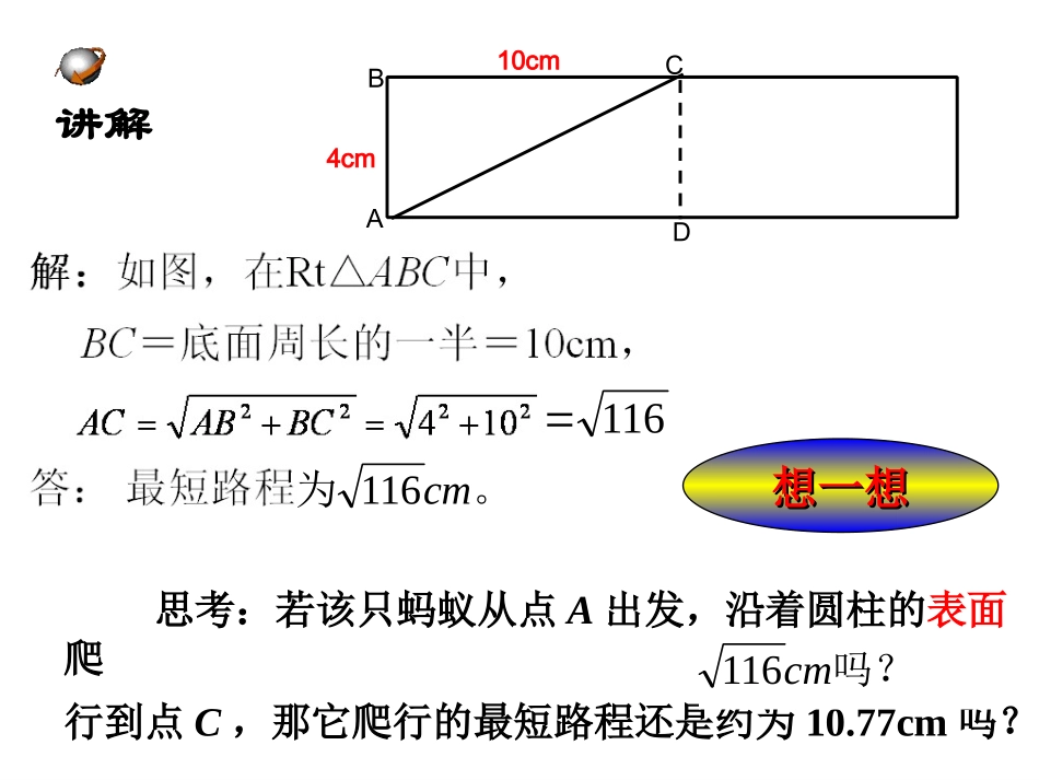 蚂蚁怎么走最近_第3页