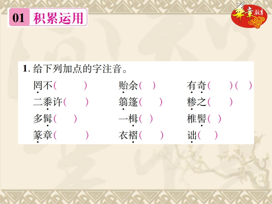 核舟记-练习题_第2页