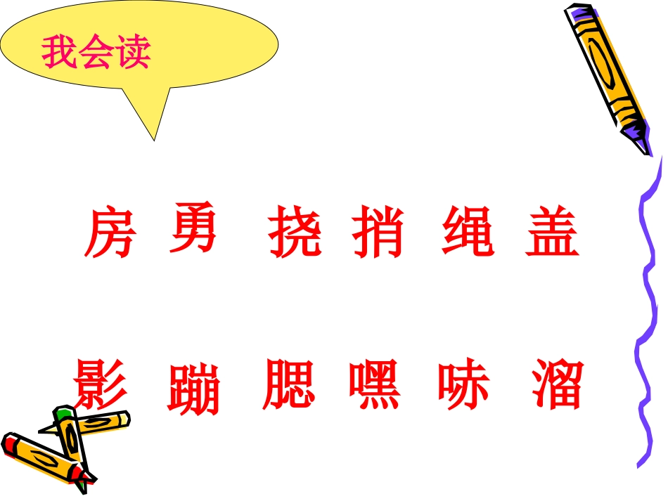 谁住顶楼.pp_第3页