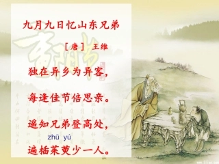 重阳节的传说修改