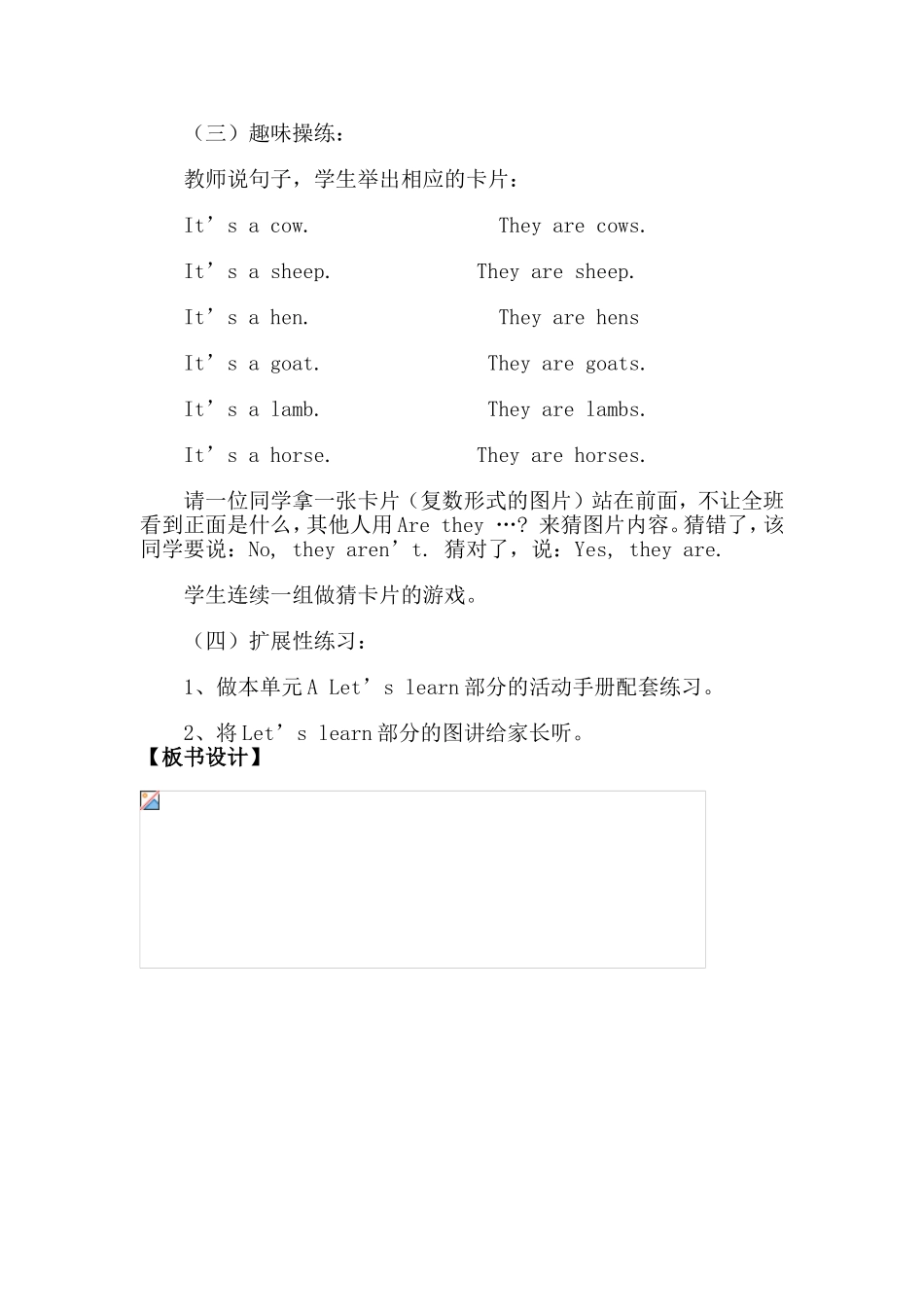 新建-Unit-6-At-a-farm第一课时_第3页