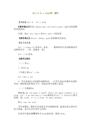 新建-Unit-6-At-a-farm第一课时