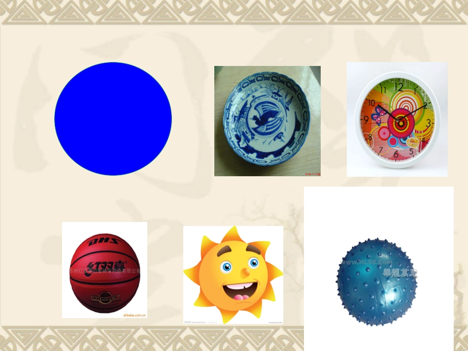 有趣的图形PPT_第3页