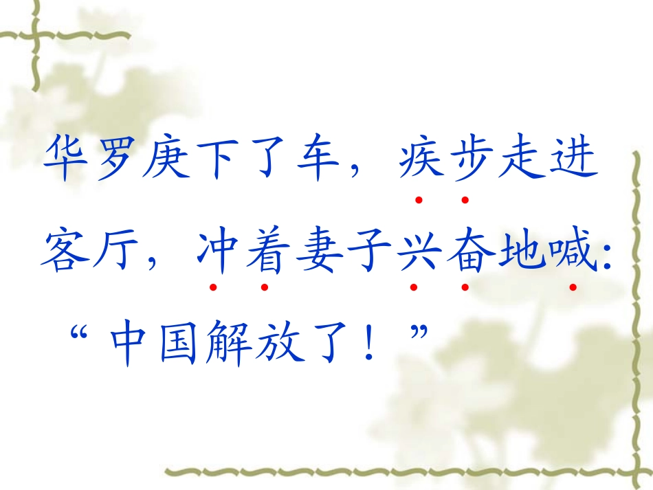 回自己的祖国去2_第3页