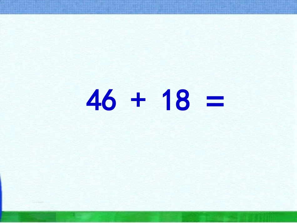 三年级口算4_第3页