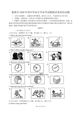 初中毕业生学业考试模拟试卷英语试题
