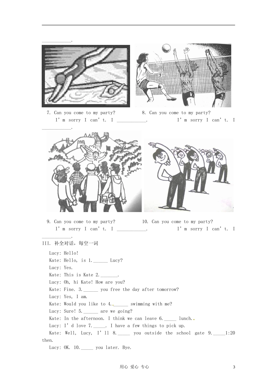 七年级英语下册-Unit1《Can-you-come-to-my-party》同步练习5-鲁教版_第3页