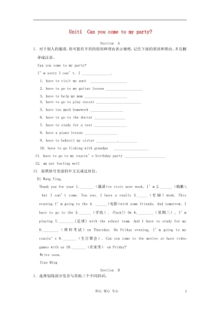 七年级英语下册-Unit1《Can-you-come-to-my-party》同步练习5-鲁教版