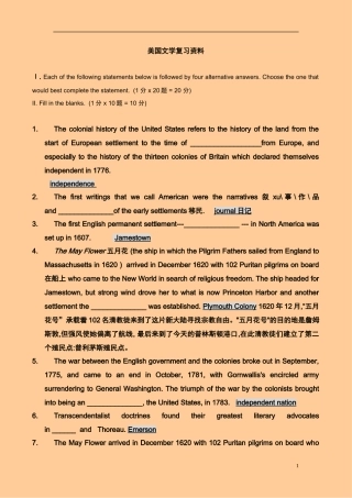 2016-美国文学复习资料
