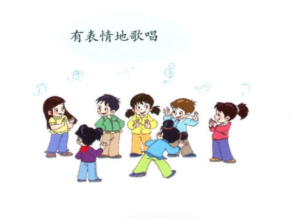 《小花猫和小老鼠》课件_第3页