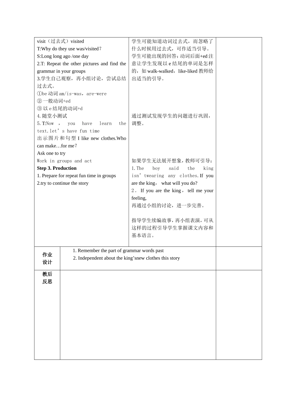 6aunit第二课时_第2页