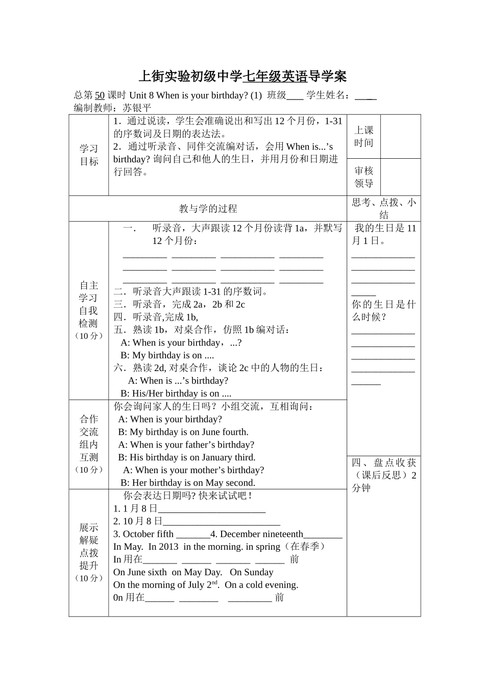 七年级英上册人教课标版Unit8导学案_第1页