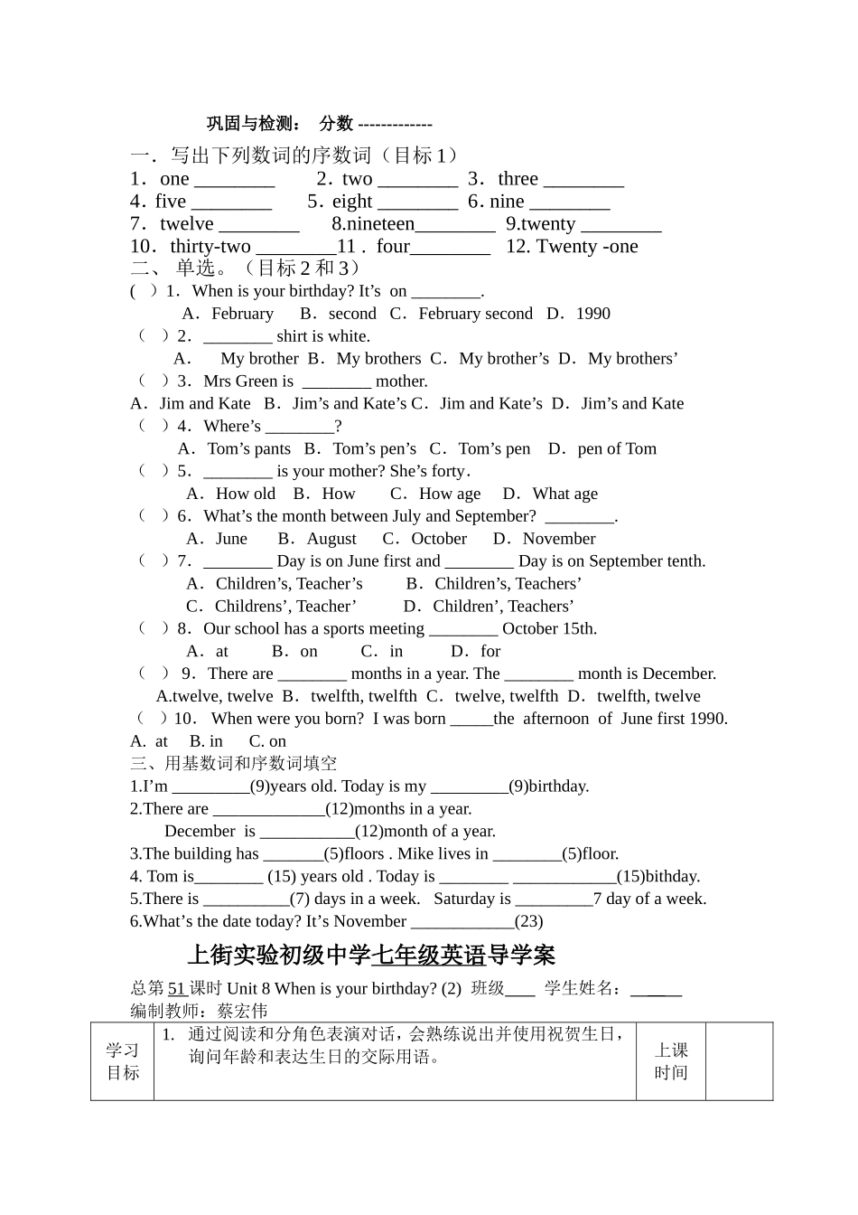 七年级英上册人教课标版Unit8导学案_第2页