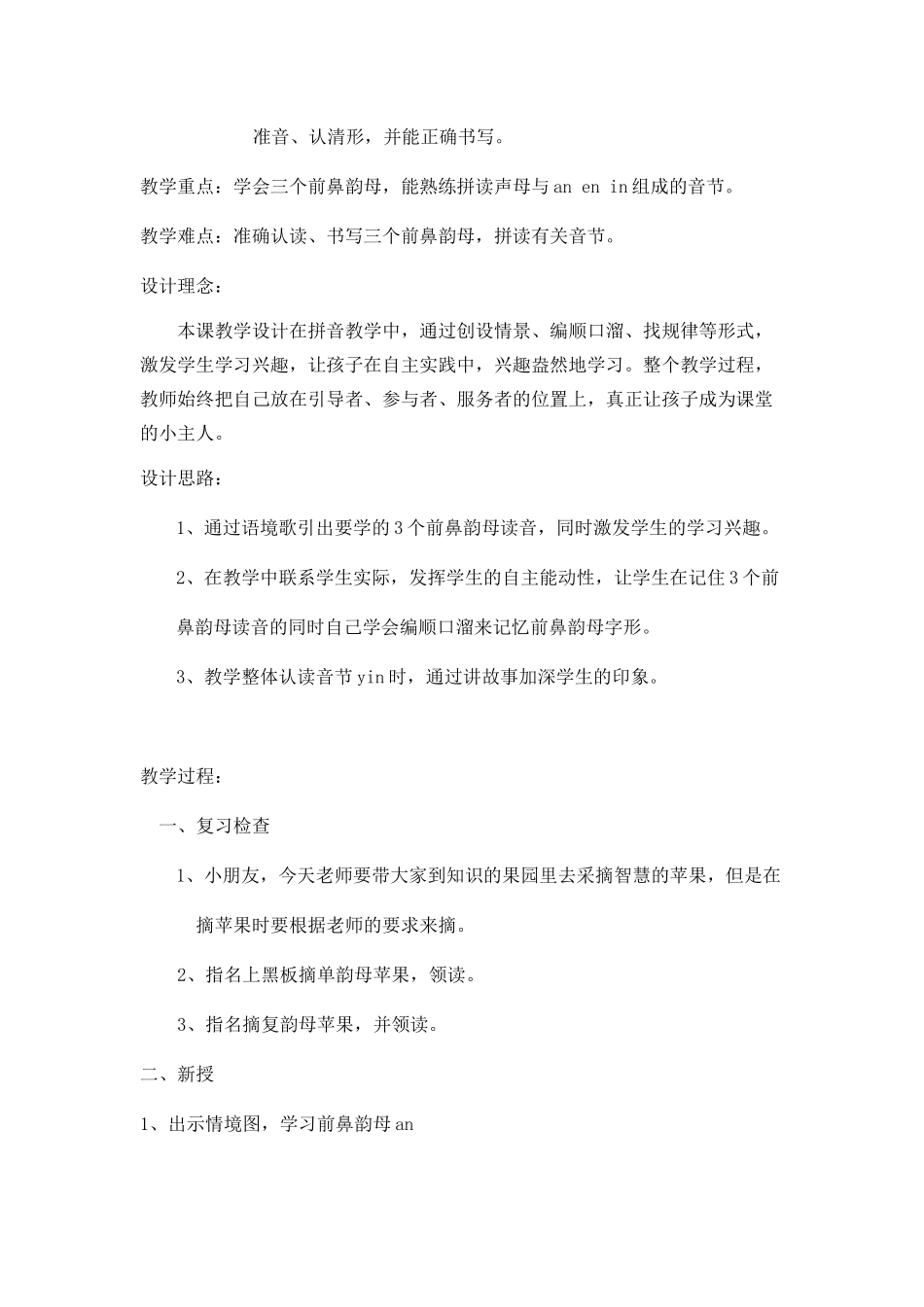 蓝天杯(anenin)_第2页