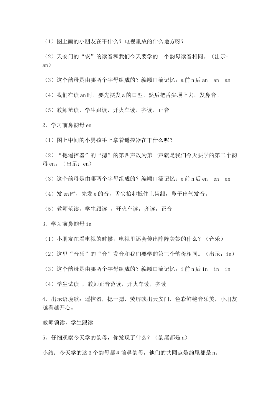 蓝天杯(anenin)_第3页