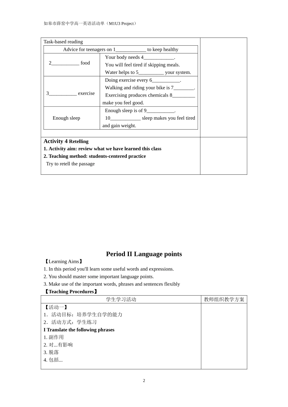 M1U3ProjectSs_第2页