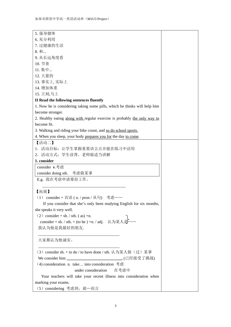 M1U3ProjectSs_第3页