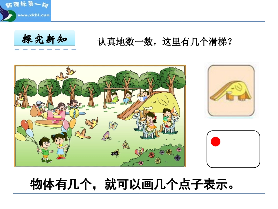 数一数.comhkhjkhkghkjhk_第2页