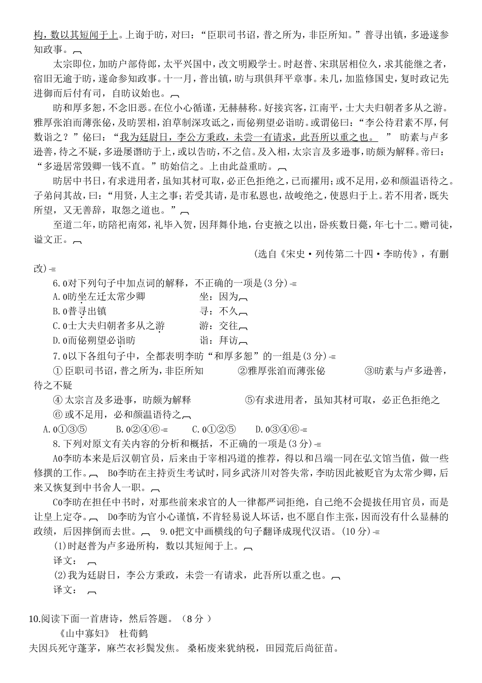 高二培优题目_第2页