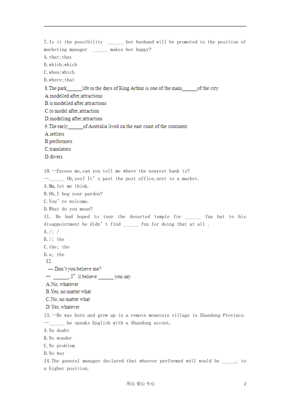 【立体设计】2013高考历史-Unit5-Theme-parks单元强化训练-新人教版必修4_第2页
