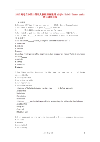 【立体设计】2013高考历史-Unit5-Theme-parks单元强化训练-新人教版必修4