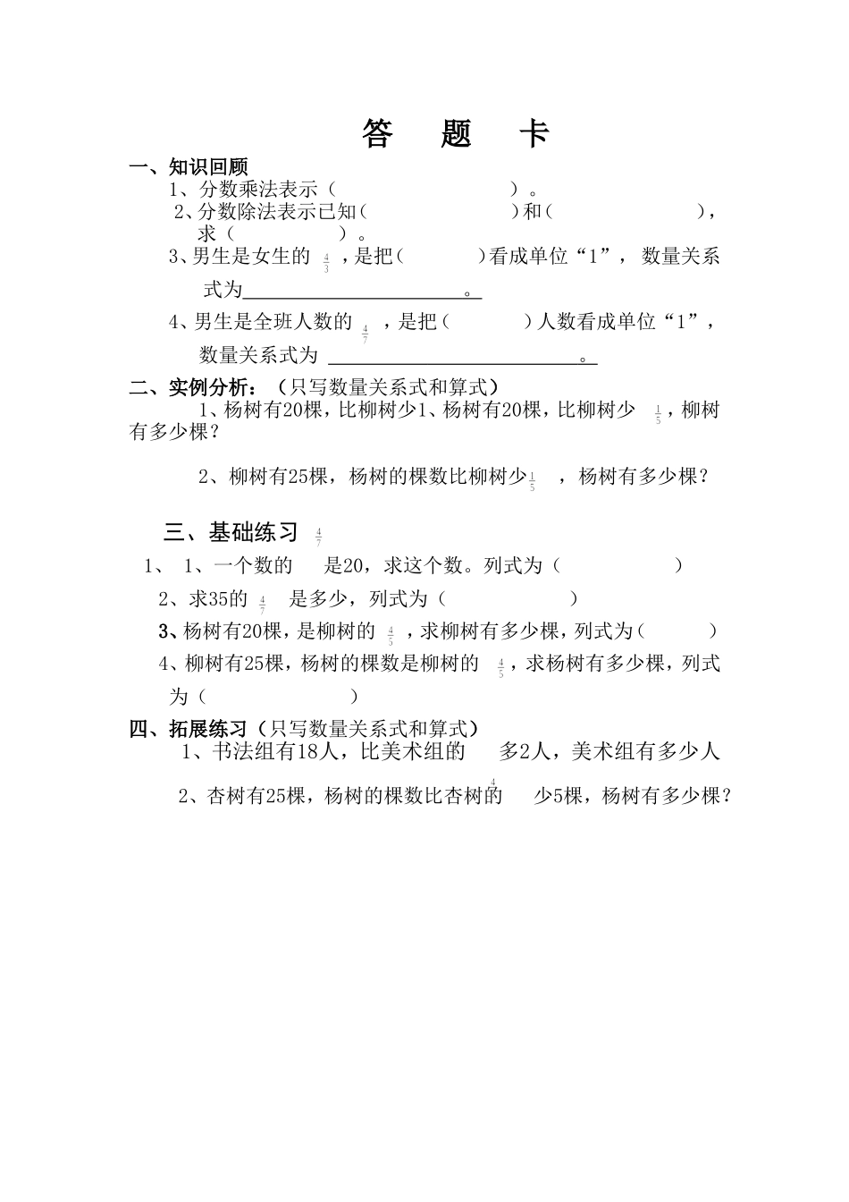 分数乘、除法_第1页