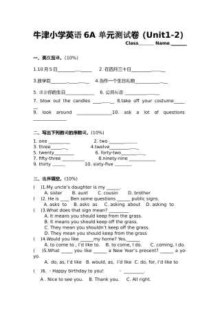 6AUnit1-2单元测试卷