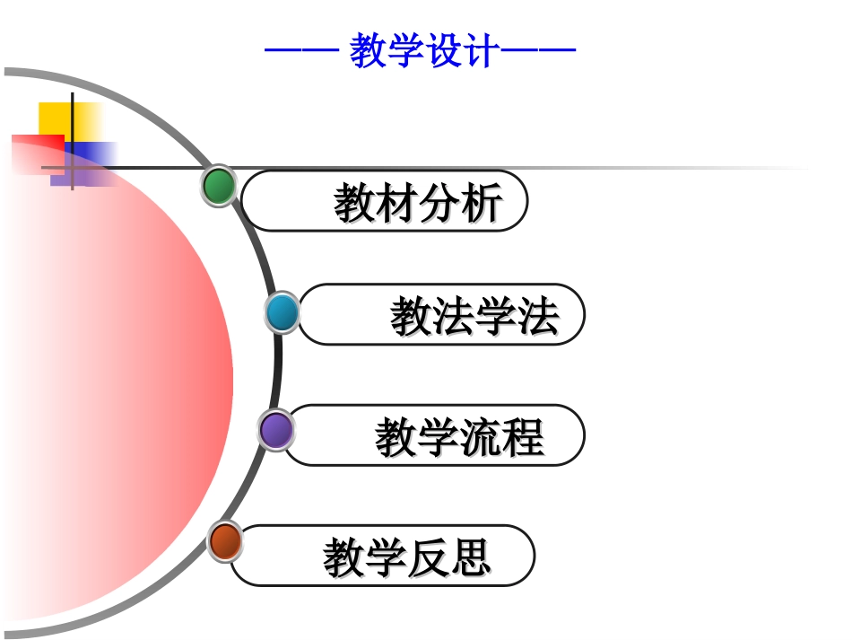 【教学设计课件】Unit-9-can-you-come-to-my-party-英语-初中-江运忠_第2页