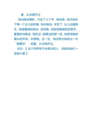 爱-从未离开过