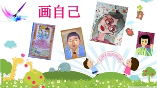 第二册1.画自己课件