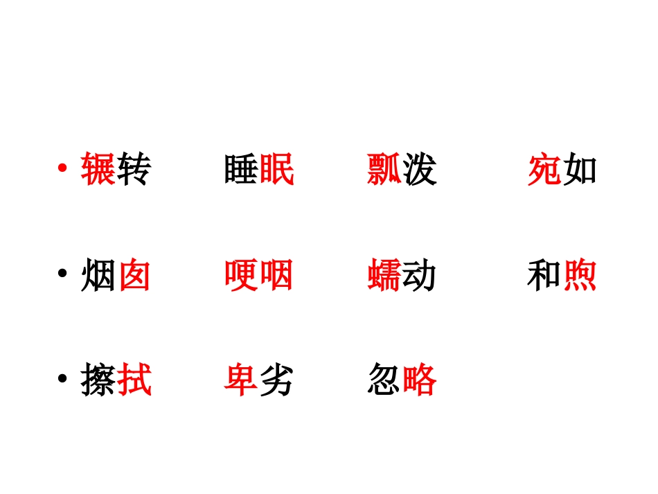 暴风雨的启示2_第2页